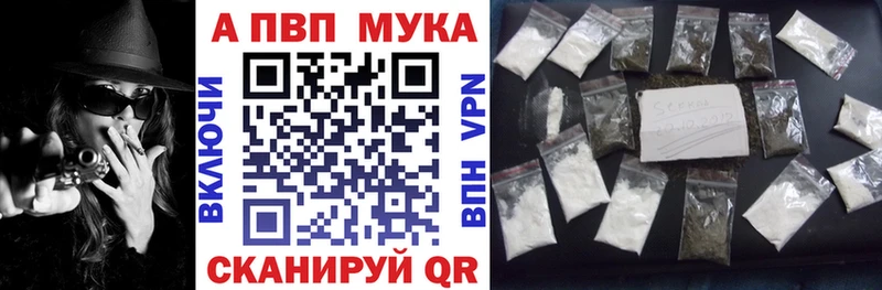 Купить  Вышний Волочёк  A-PVP мука 