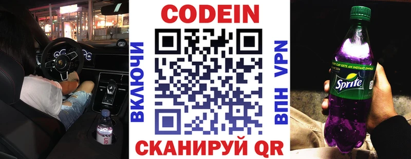 Кодеиновый сироп Lean Purple Drank  Купить  Вышний Волочёк 