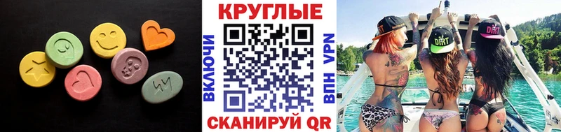 ЭКСТАЗИ 280 MDMA Купить где Вышний Волочёк