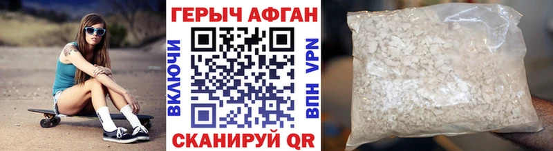 ГЕРОИН VHQ  Купить где  Вышний Волочёк 