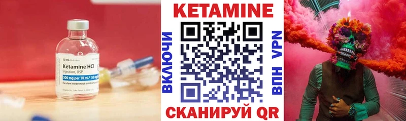 Купить где  Вышний Волочёк  КЕТАМИН VHQ 