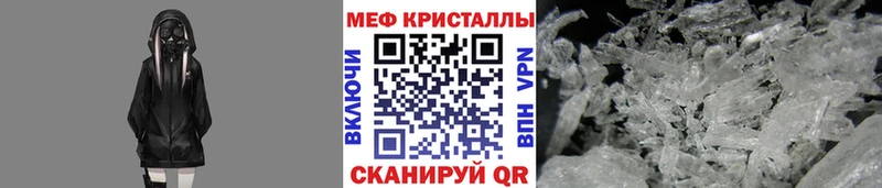 Меф кристаллы Вышний Волочёк