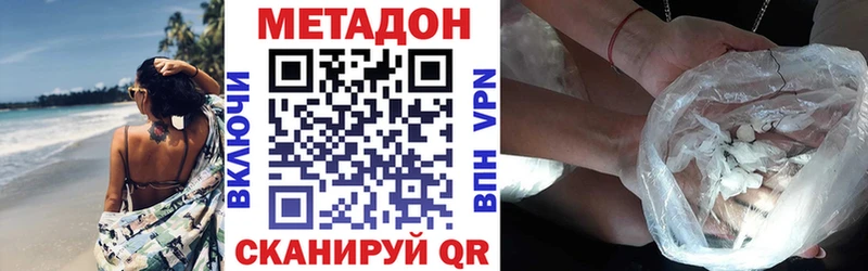 МЕТАДОН VHQ Вышний Волочёк