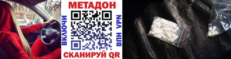 МЕТАДОН methadone  Купить  Вышний Волочёк 